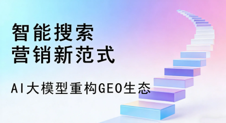 昆都伦区全域优化生态，构建品牌全网协同、区域深耕的流量增长体系