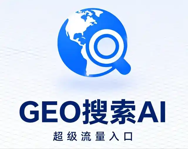 昆都伦区做GEO精准推广，才是本地获客的长效流量底牌