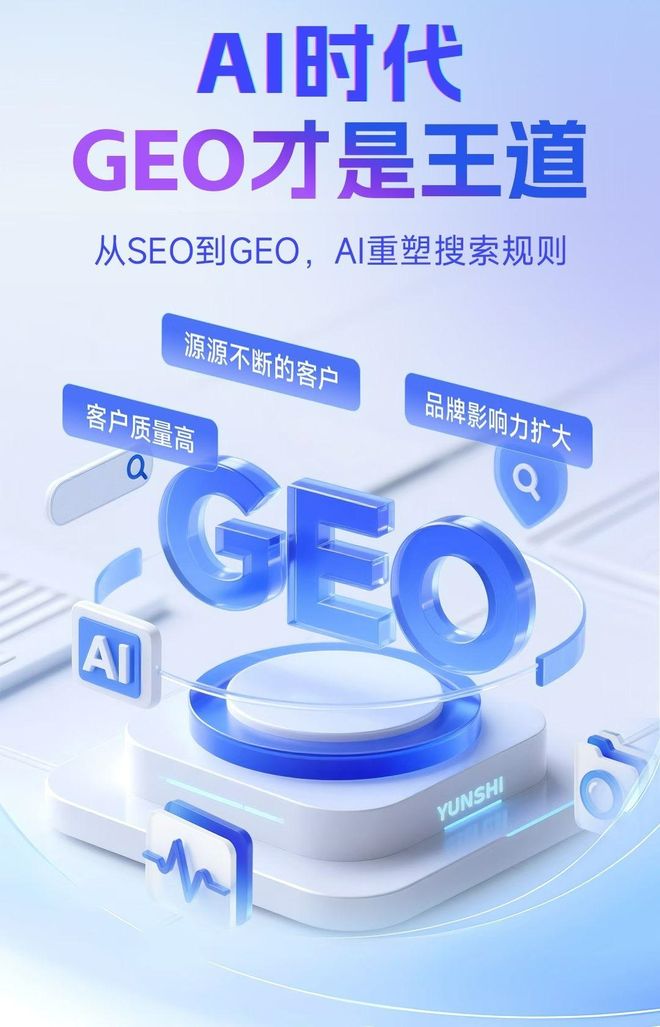 标准化赋能昆都伦区本地数字营销 国硕AI重构国内GEO优化服务新生态